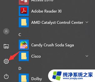 win10右下角网络怎么换成小地球