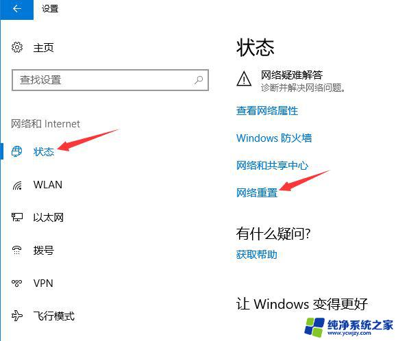 win10右下角网络怎么换成小地球