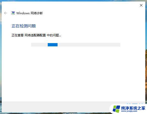 win10右下角网络怎么换成小地球