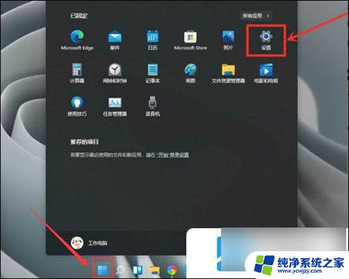 win11独显怎么开