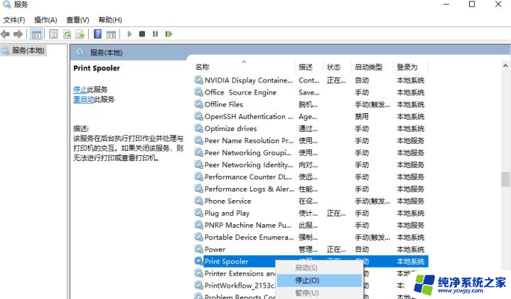 win10打印机显示错误状态不能打印怎么办