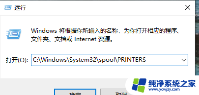 win10打印机显示错误状态不能打印怎么办