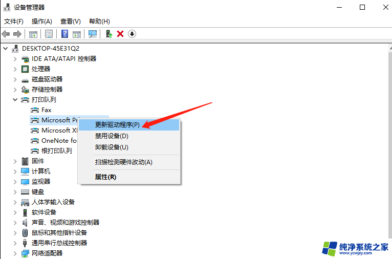 win10打印机显示错误状态不能打印怎么办