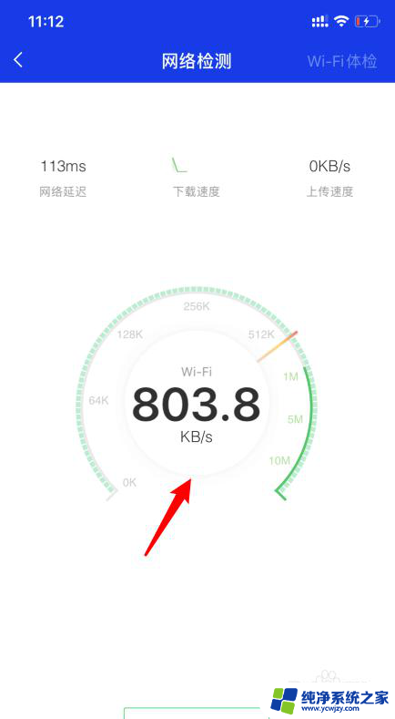 怎么查看wifi连接了多少设备