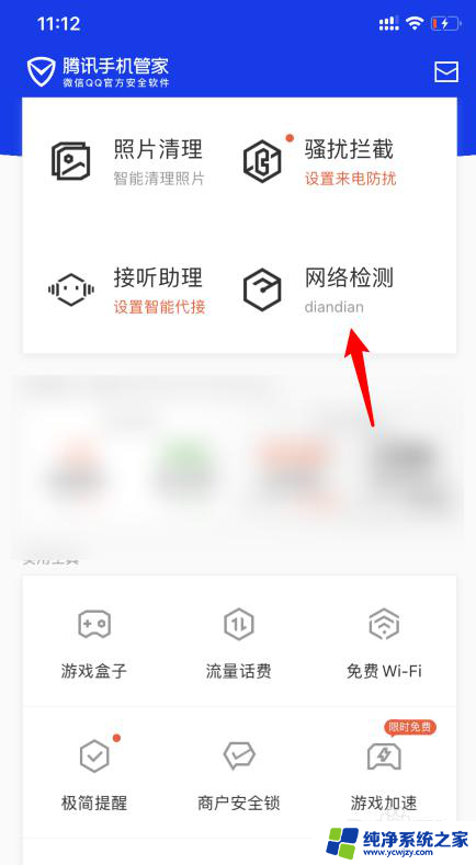 怎么查看wifi连接了多少设备