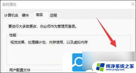 win11内存不够 怎么用虚拟内存