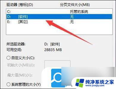 win11内存不够 怎么用虚拟内存