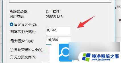 win11内存不够 怎么用虚拟内存