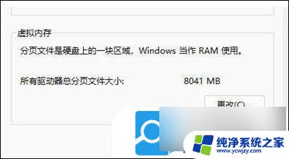 win11内存不够 怎么用虚拟内存