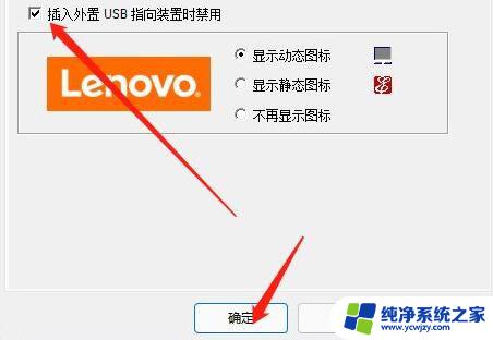 win11如何禁用触摸屏