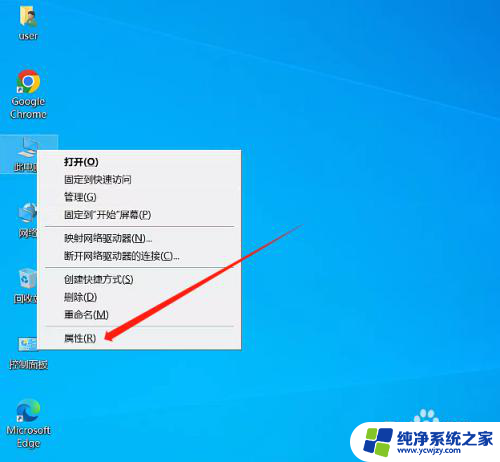 怎么改电脑名win10