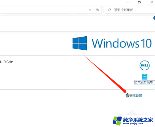 怎么改电脑名win10