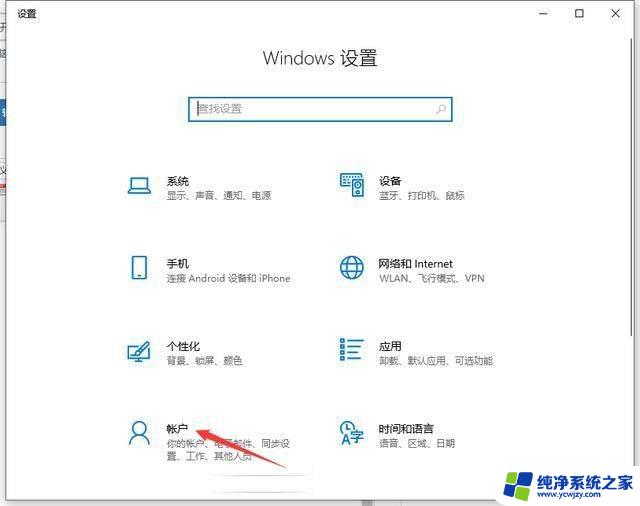 win11怎么给电脑加屏幕密码