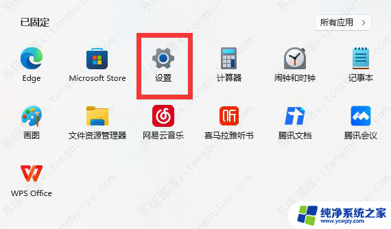 win11开启内存完整