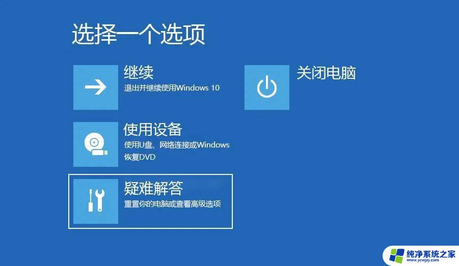 戴尔进入安全模式win10