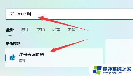 win11移动任务栏到顶部