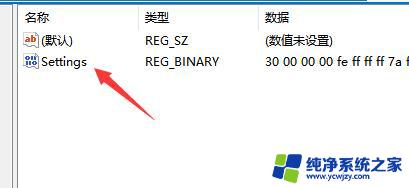 win11移动任务栏到顶部