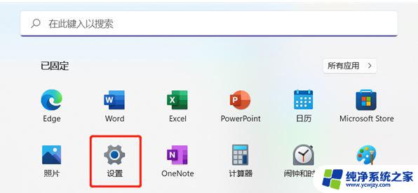 win11小组件 删除