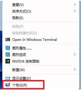 win11彻底关闭自动更换