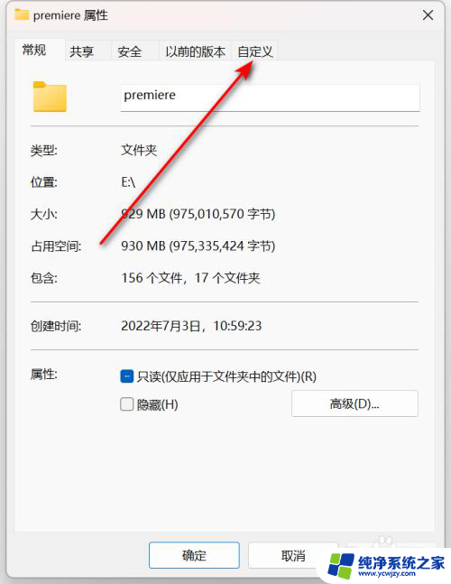 win11系统如何调整文件夹图标位置