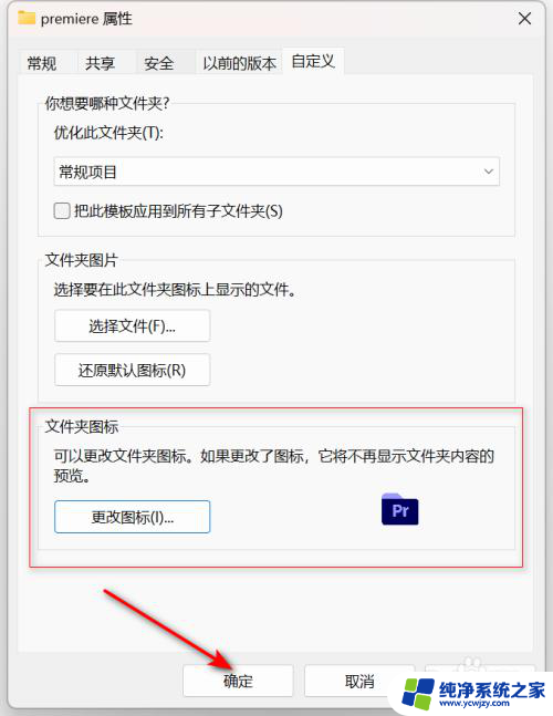 win11系统如何调整文件夹图标位置