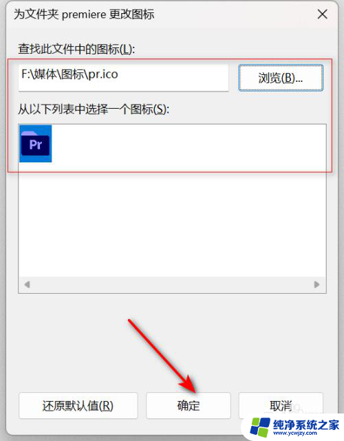 win11系统如何调整文件夹图标位置