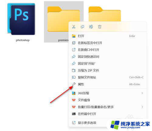 win11系统如何调整文件夹图标位置