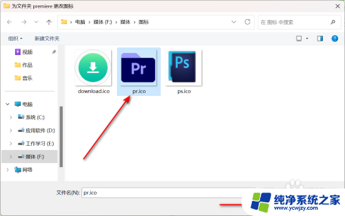 win11系统如何调整文件夹图标位置