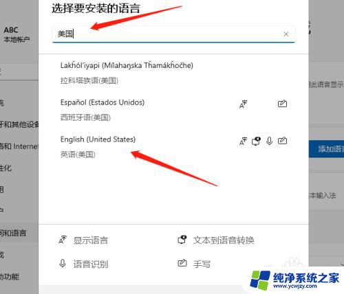 win11设置成英文