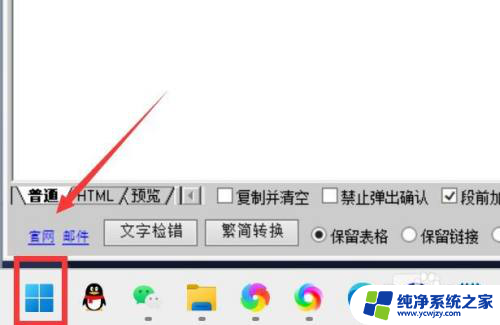 怎么用win11自带的垃圾清理