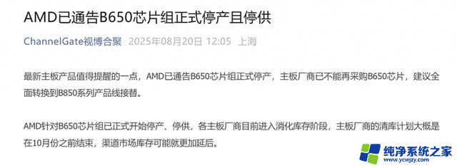为下一代让路 AMD停产B650主板芯片组：未来处理器发展方向及解决方案