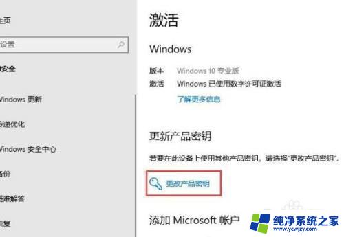 win10如何取消产品密钥 解决Win10密钥过期的方法