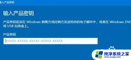 win10如何取消产品密钥 解决Win10密钥过期的方法