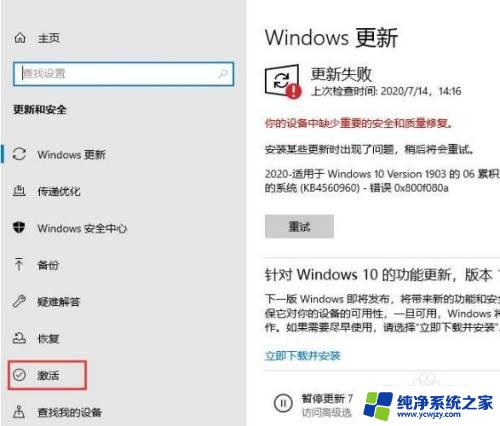 win10如何取消产品密钥 解决Win10密钥过期的方法