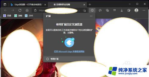 Edge浏览器为什么总是弹出游戏广告？解决方法在这里！