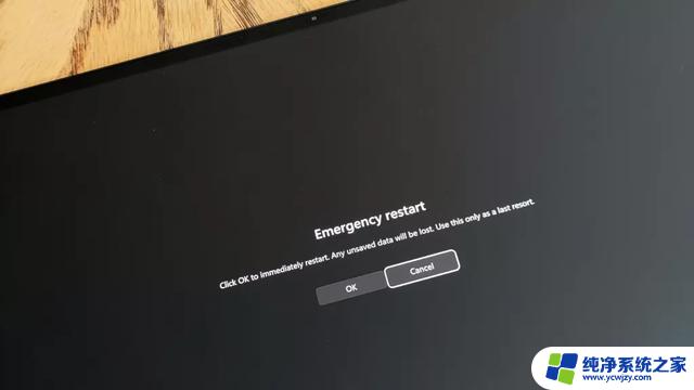 Win10、Win11学院：如何启用“紧急重启”功能，快速解决系统崩溃问题！