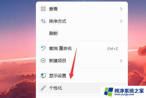 Win11开机欢迎界面：如何自定义和更改？