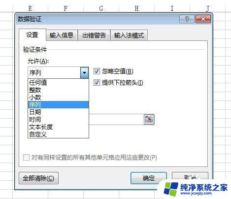 excel怎么设置子选项 如何在Excel中添加二级子菜单