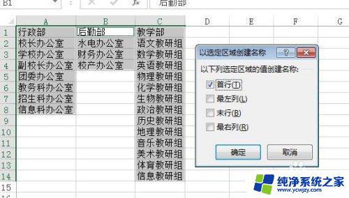 excel怎么设置子选项 如何在Excel中添加二级子菜单