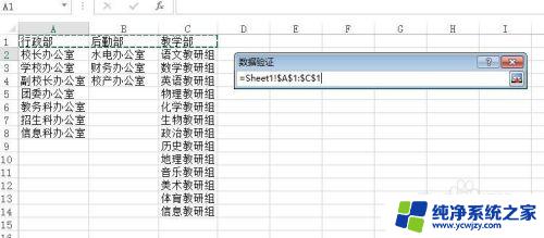 excel怎么设置子选项 如何在Excel中添加二级子菜单