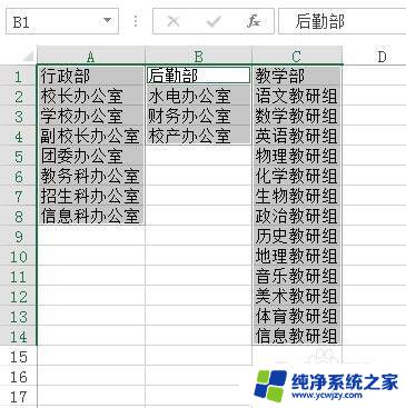 excel怎么设置子选项 如何在Excel中添加二级子菜单