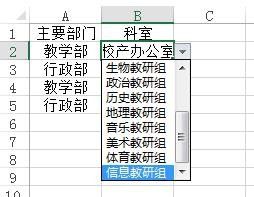 excel怎么设置子选项 如何在Excel中添加二级子菜单