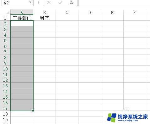 excel怎么设置子选项 如何在Excel中添加二级子菜单