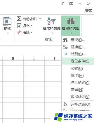 excel怎么设置子选项 如何在Excel中添加二级子菜单