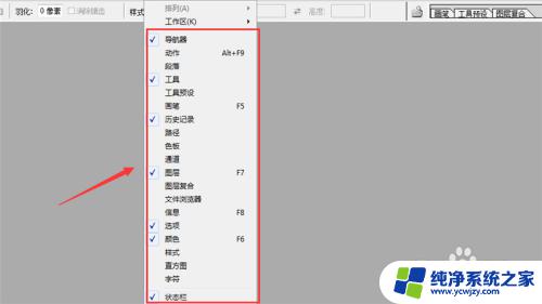 ps控制面板在哪里打开 ps控制面板在哪个菜单中