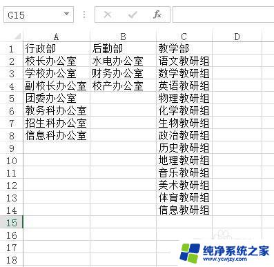 excel怎么设置子选项 如何在Excel中添加二级子菜单