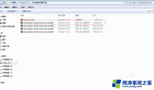 windows镜像文件太大可以分卷压缩吗 ISO镜像文件如何分压