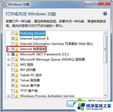 Win7打开或关闭Windows功能空白？这里有完美的解决方案！