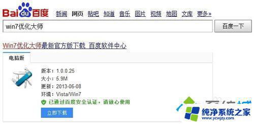 Win7打开或关闭Windows功能空白？这里有完美的解决方案！