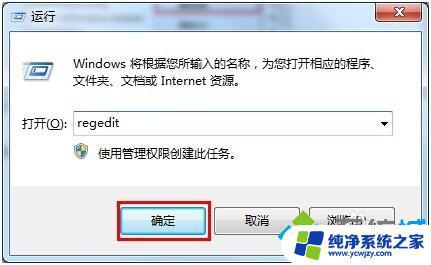 Win7打开或关闭Windows功能空白？这里有完美的解决方案！